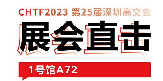 展会直击丨大开眼界又过瘾，大族激光带您体验“当激光照进生活” 